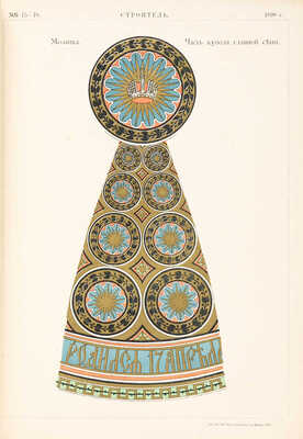 Султанов Н. Памятник Императору Александру II в Кремле Московском. СПб., 1898.